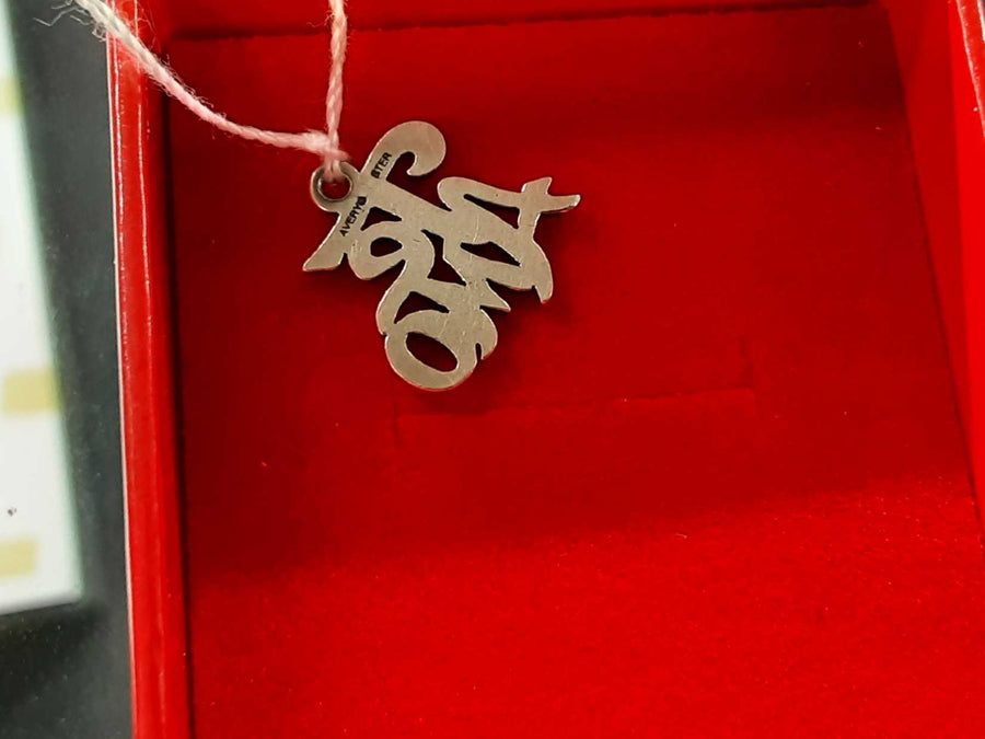 Pendant - Silver 1.4 grams
