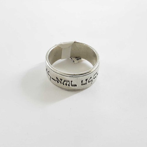 Ring - Wedding Band - Silver 12.3 grams Size 13.5