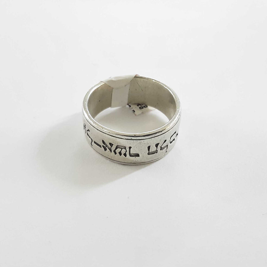 Ring - Wedding Band - Silver 12.3 grams Size 13.5