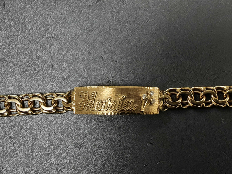 ID Bracelet - Yellow Gold 10k (.417) 40.6 grams 7 inch