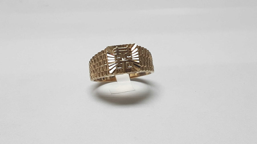 Men's Ring - Yellow Gold 10k (.417) 5.1 grams Size 12